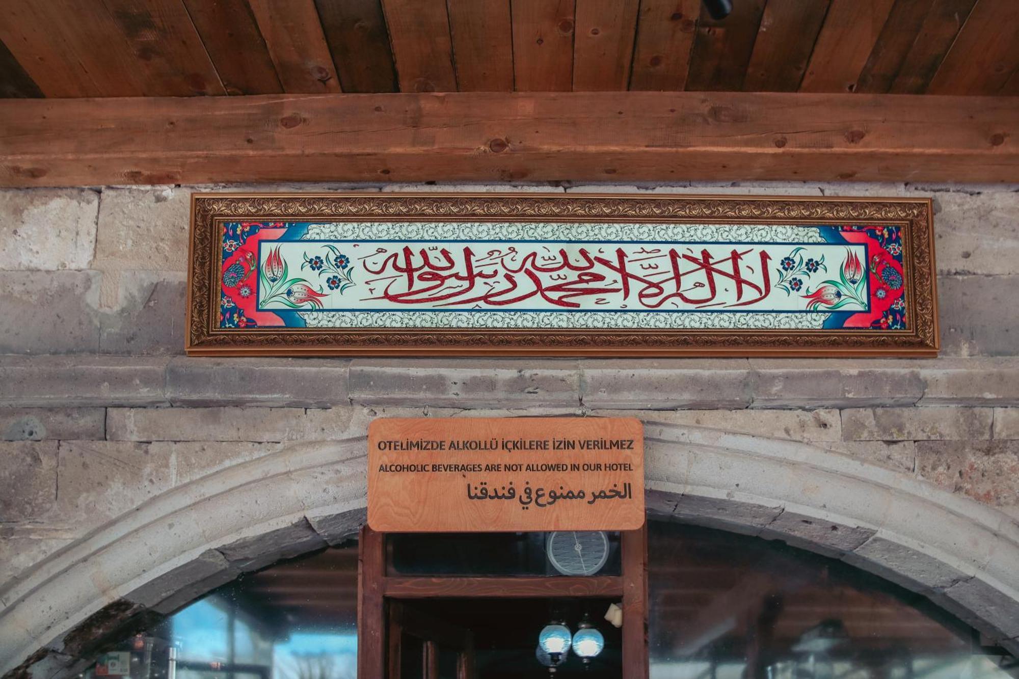 גורמה Sah Saray Cave Suites Halal Hotel מראה חיצוני תמונה